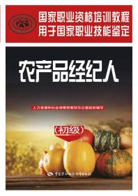 初級農產品考試全指南 教材教輔與備考策略