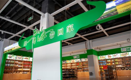 東西協作農產品展銷中心正式投入運營，為初級農產品搭建全新橋梁