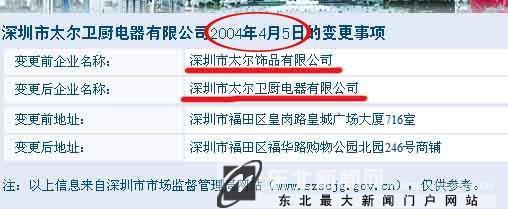 太爾電器 傷不起的“美國佬”——物資供銷業(yè)熱點(diǎn)新聞