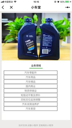 小車堂小程序 便捷物資供銷業(yè)的微信入口指南