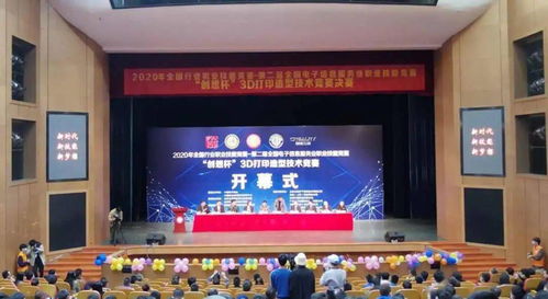 福建技師學院師生問鼎全國電子信息服務業“創想杯”3D打印競賽