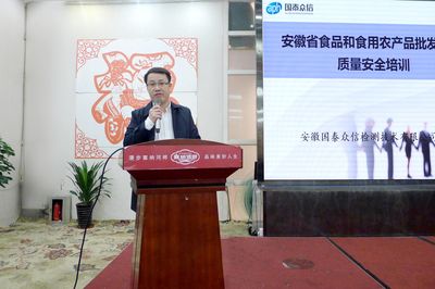 安徽國(guó)泰眾信檢測(cè)技術(shù) - 新聞中心 - 公司新聞