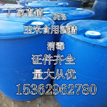 食用酒精食品級(jí)價(jià)格、批發(fā)與廠家及畜牧漁業(yè)飼料銷(xiāo)售全景解析